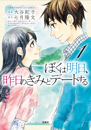 このマンガがすごい 編集部 Konomanga Jp 16年12月 Page 2 Twilog