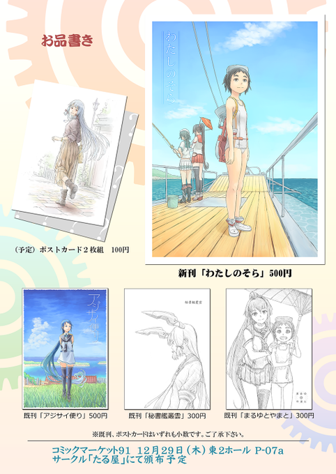 まるゆのtwitterイラスト検索結果 古い順 まるゆのtwitterイラスト検索結果 古い順
