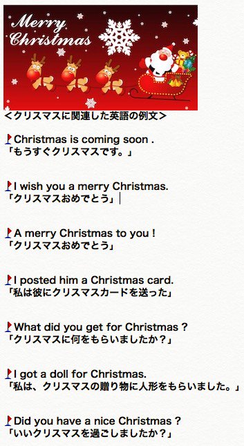中学生の勉強法と高校受験 クリスマスに関連した英語の例文です また 私の好きなクリスマスソングであるジョン レノンの ハッピー クリスマス Happy Xmas の英語の歌詞を解説します T Co Lewjehyzkm クリスマス クリスマスソング