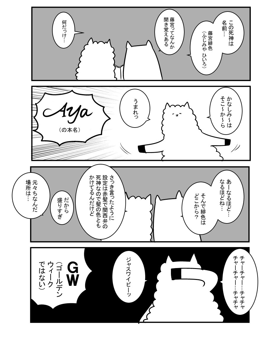 早いところでは今日から並んでいるそうですが「だからオタクはやめられない」明日発売です。コミックエッセイ売り場にあります。添付した画像は担当さんに「ちょっとよくわからない」と却下されてしまったものですが、購入してくださった同世代の方… 