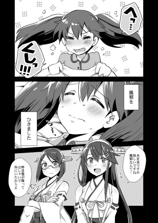 冬コミ個人誌新刊「結婚前夜」サンプル→https://t.co/kUYtU7Sk92メロンさんにて委託→https://t.co/debBXtzMjp提督に想いを寄せる龍驤の恋のお話です、よろしくお願いします! 