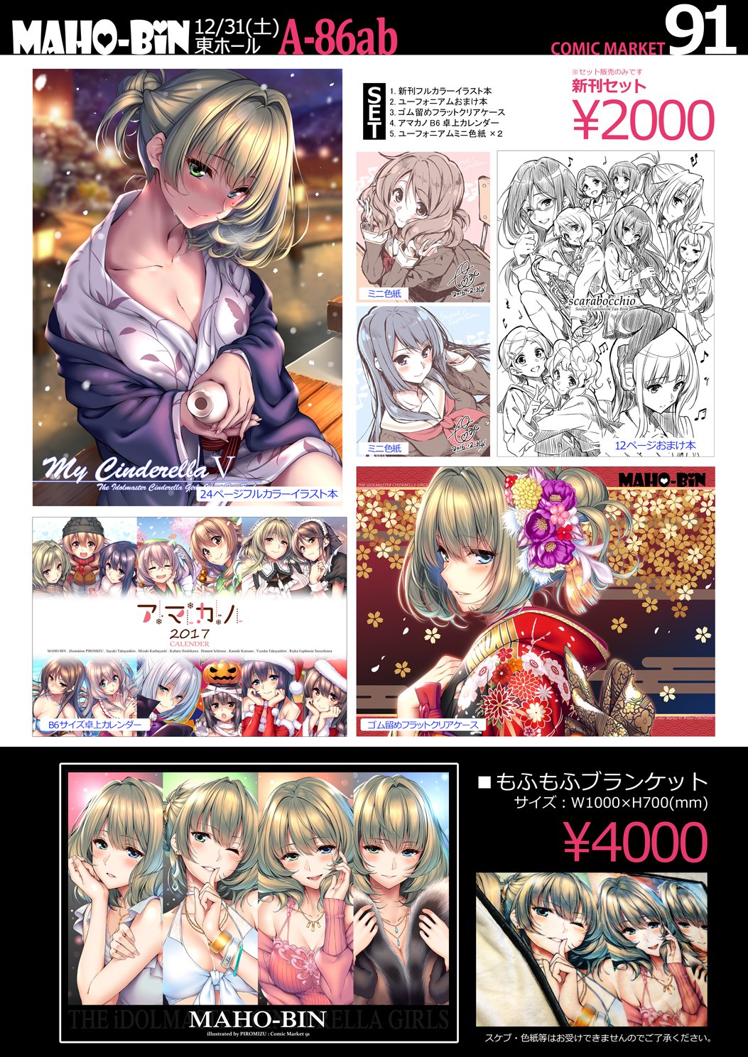 暇神代表 Danndekami Twitter