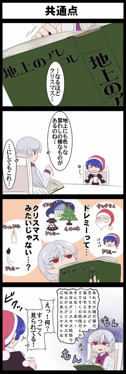 東方漫画のtwitterイラスト検索結果 古い順 東方漫画のtwitterイラスト検索結果 古い順