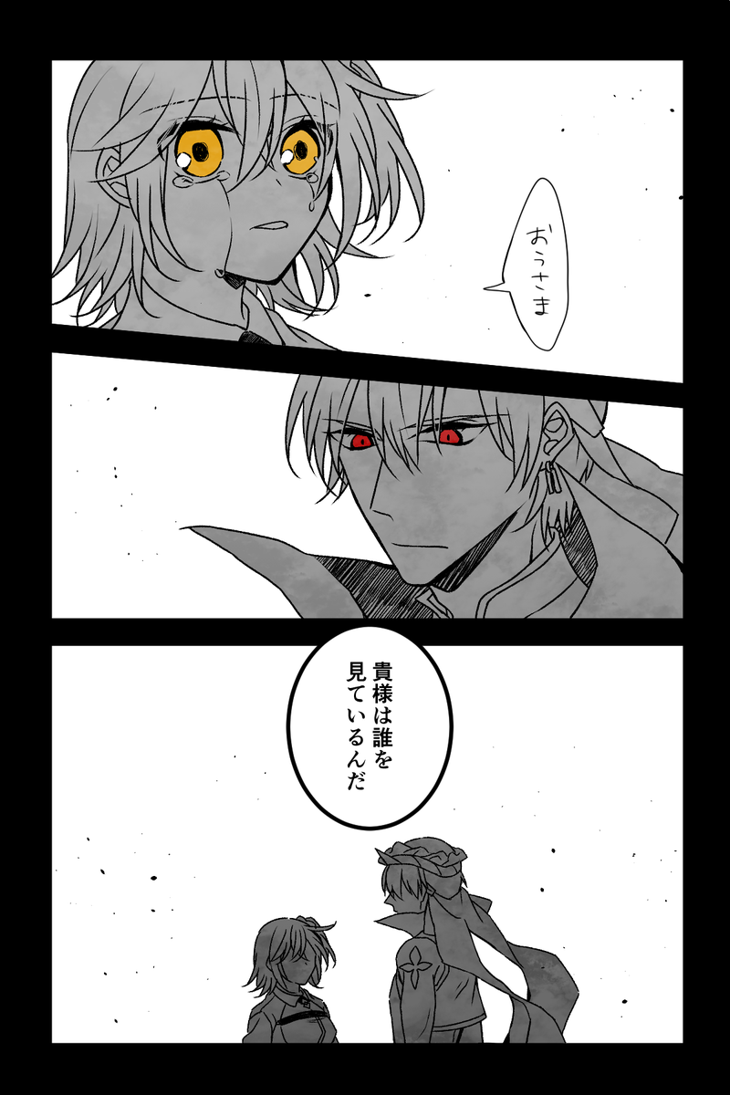 【キャスギルぐだ】(再掲)
同じなのに同じじゃない君 