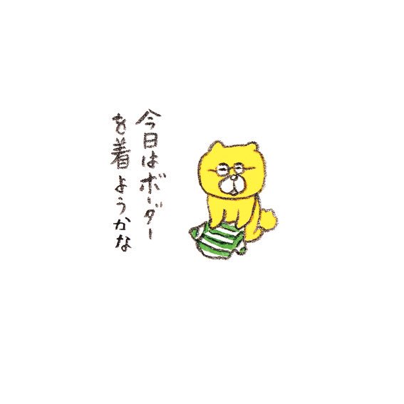 Uzivatel 今井杏 Na Twitteru 本日の装い 2016 12 21 17 58 Uzivatel 今井杏 Na Twitteru 本日の装い 2016 12 21 17 58