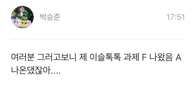 knk_useless's tweet photo. 크나큰 박승준은 공익광고 만들기 과제에서 F를 받았다. https://t.co/MQWFKn2q5B
