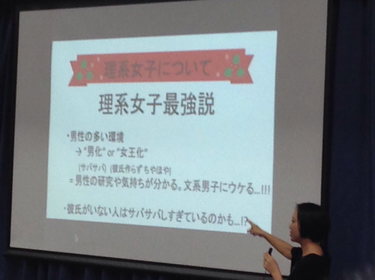 理系男子は結婚向き 電通大の恋愛講座が面白い Uec恋愛講座 Togetter 理系男子は結婚向き 電通大の恋愛講座が面白い Uec恋愛講座 Togetter
