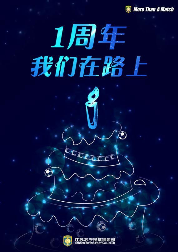 CSLfutbol's tweet photo. El #JiangsuSuning celebra su primer año bajo la dirección de #SuningGroup https://t.co/G9FZVeqiPv
