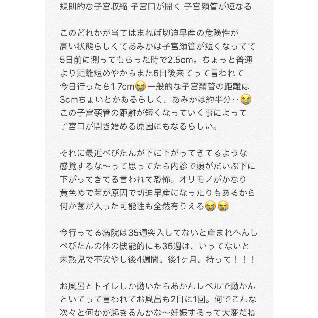 Yukino Yukinko0106 Twitter