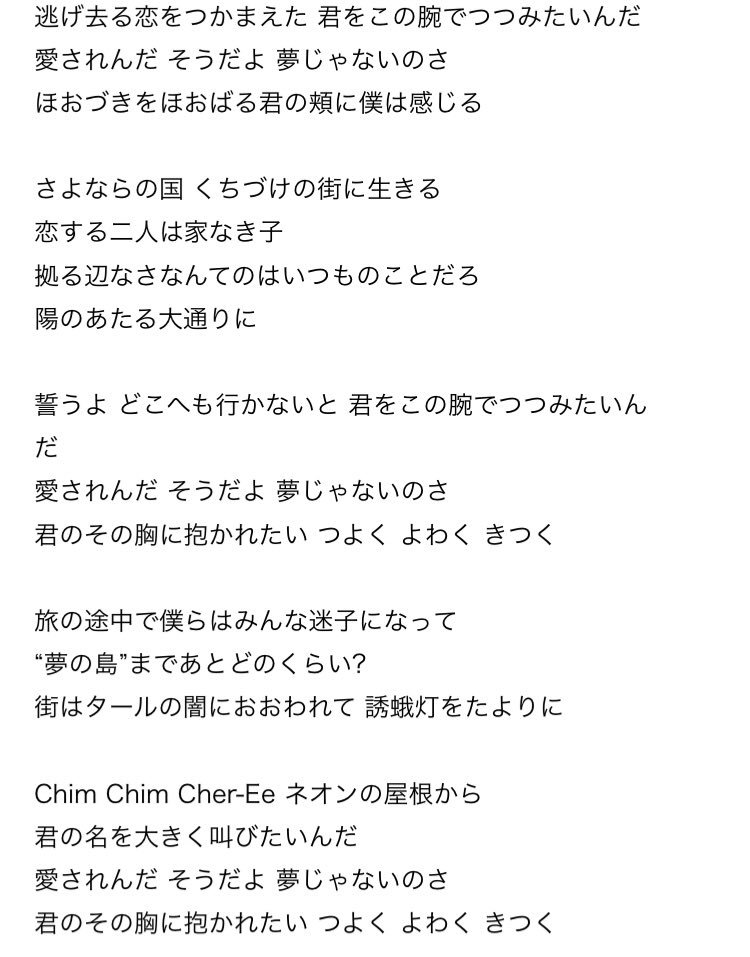 君の胸に抱かれたい Hashtag On Twitter