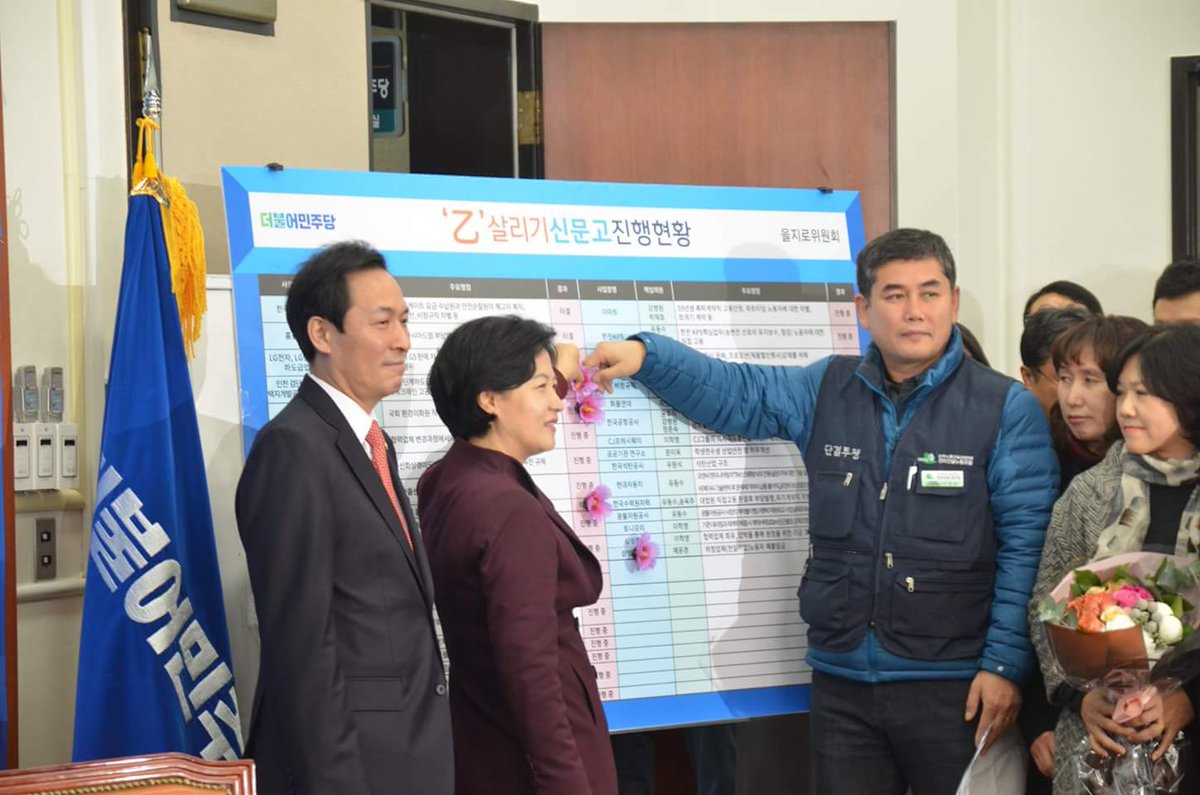 minjooeuljiro's tweet image. 오늘(21일) 을지로위원회는 이학영 신임 위원장의 첫 공식 행사로 서창지구 타워크레인 고공농성 및 인천 톨게이트 요금수납원 해고자 복직 꽃달기 행사를 진행했습니다.