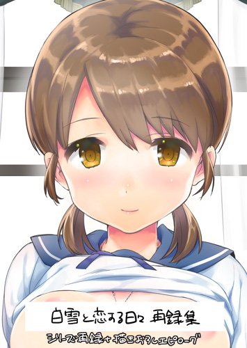 コミケのお知らせがぎりぎりになりそうです…書店委託は1/22開始の予定で、予約できるようにしますのでまた後ほどお知らせします〜 