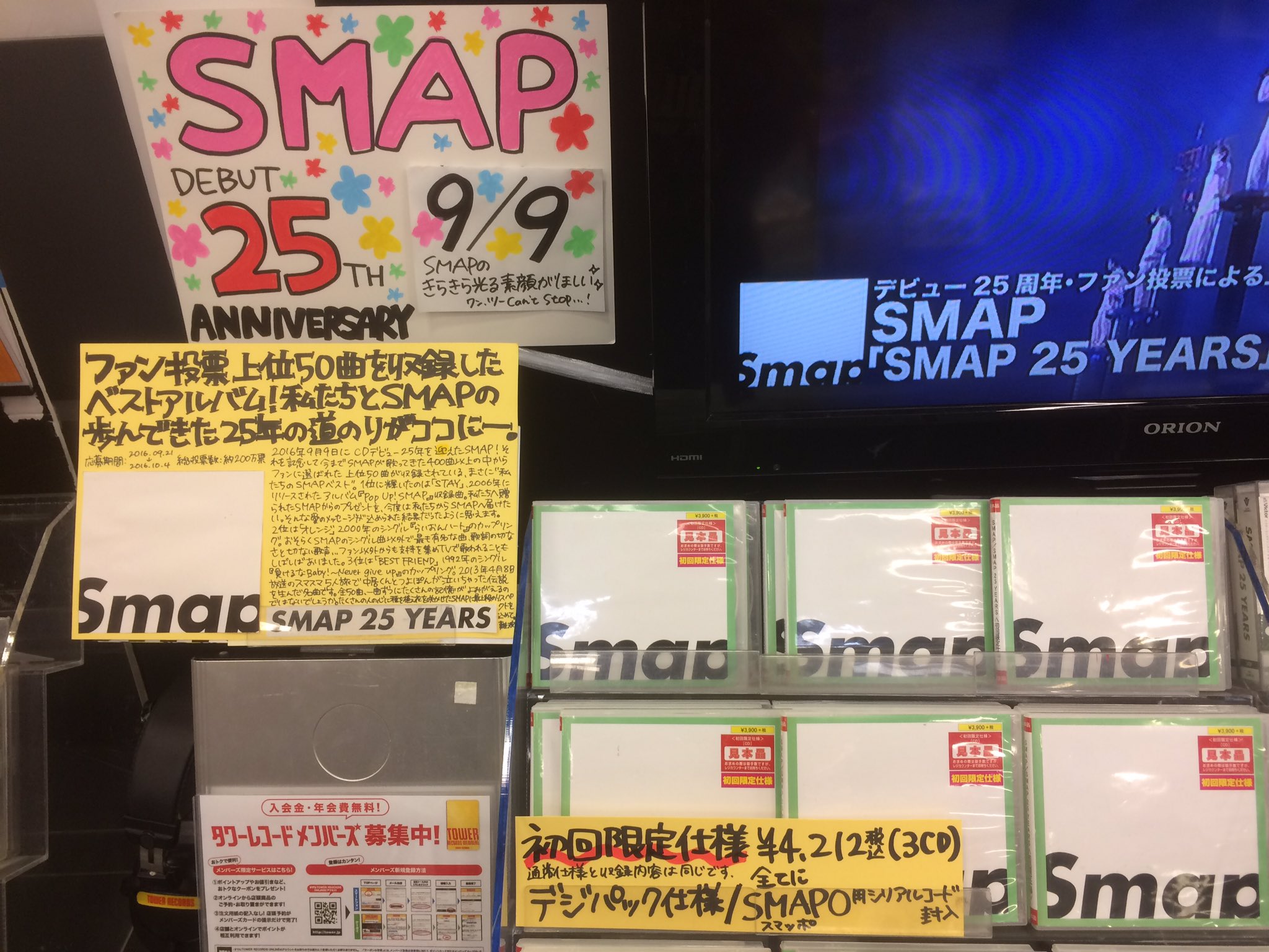 激レア SMAP タペストリー タワーレコード渋谷店 on X: 