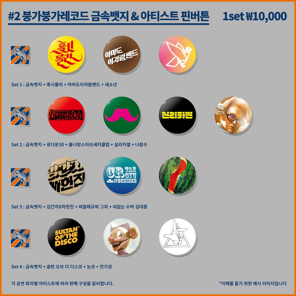 BGBGrecord's tweet photo. [D-3] 'BGBG AWARDS 2016' MD안내
크리스마스 이브, 그리고 당일 양일간 총 4회차에 걸쳐 진행되는 붕가붕가레코드 레이블쇼, 'BGBG AWARDS 2016'을 3일 앞두고 당일 판매할총 3종의 MD를 소개합니다:) https://t.co/plAjhqbAjT