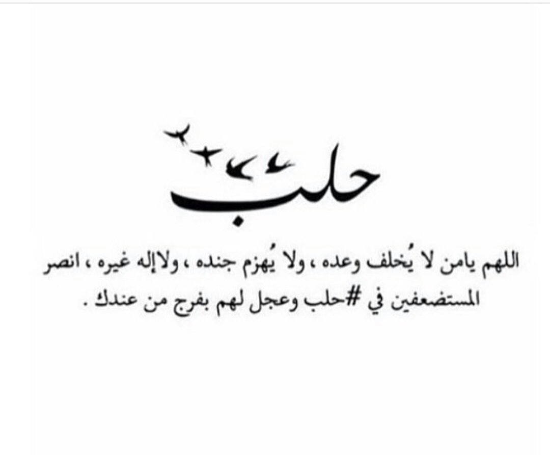 ssfmoon's tweet photo. Aameen!! #aleppohasfallen #SyriaCrisis https://t.co/6wi3pzUGa5