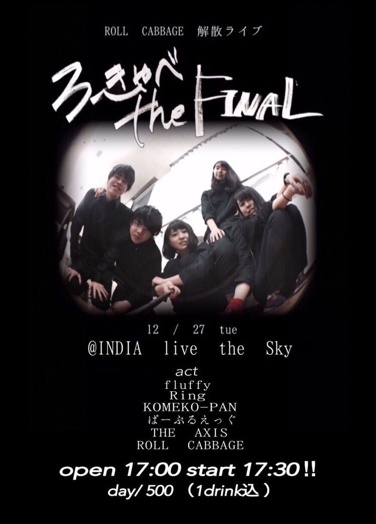 purple___egg's tweet photo. 12月27日！終業式の日！
ぱーぷるえっぐ久しぶりのライブ！
そしてそして
ろーきゃべとぱーぷるえっぐ
一緒に見れるのが最後の日、、、😢
西高生ぜひ来てね！！！ https://t.co/EQtwQXe8Zc