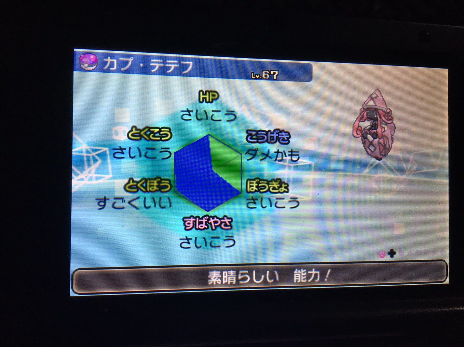 甘党 ゲーム Pokemon 360 Twitter