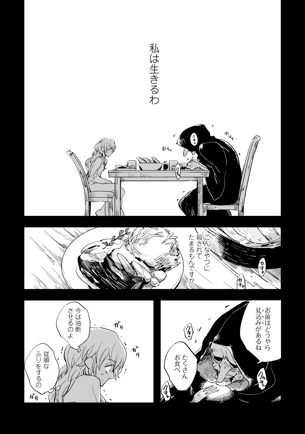 Canna編集部 Canna51号 好評連載 ハジ先生 Red Hood 魔女殺しのゴルダと人狼フェン いざ 決戦 Canna編集部 Canna51号 好評連載 ハジ先生 Red Hood 魔女殺しのゴルダと人狼フェン いざ 決戦