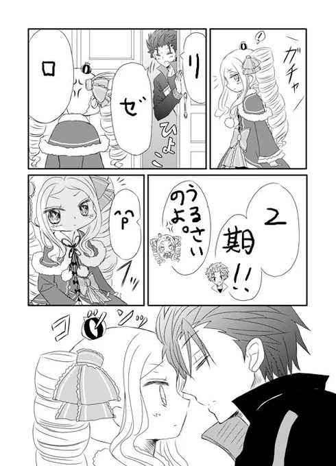 リゼロ二期下さい。 