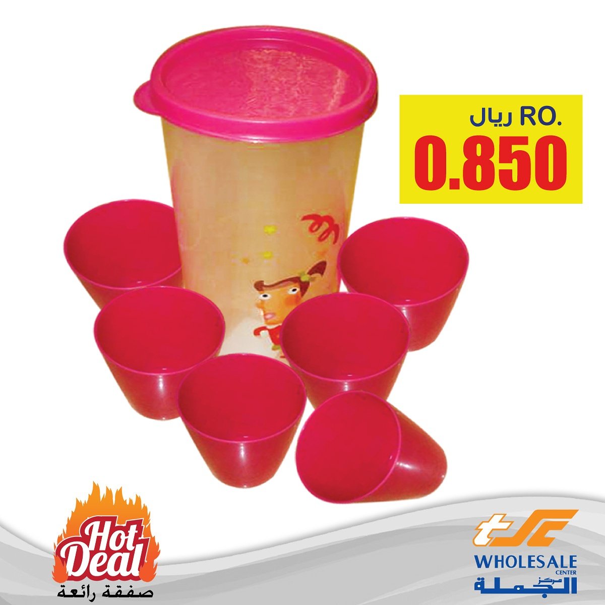 SultanCenterOM's tweet photo. عرض خاص! إحصلي على هذا الطقم واستمتع بتناول مشروباتك بكلفة 0.850 RO!
متوفر في القرم، الخوض، والعذبية.
#SultanCenter #Oman #TscOman #HotDeal https://t.co/kehrFJc529