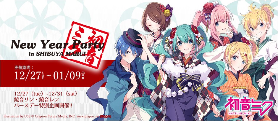 お知らせ】渋谷マルイイベントショップにて、今月27日からの初音ミク