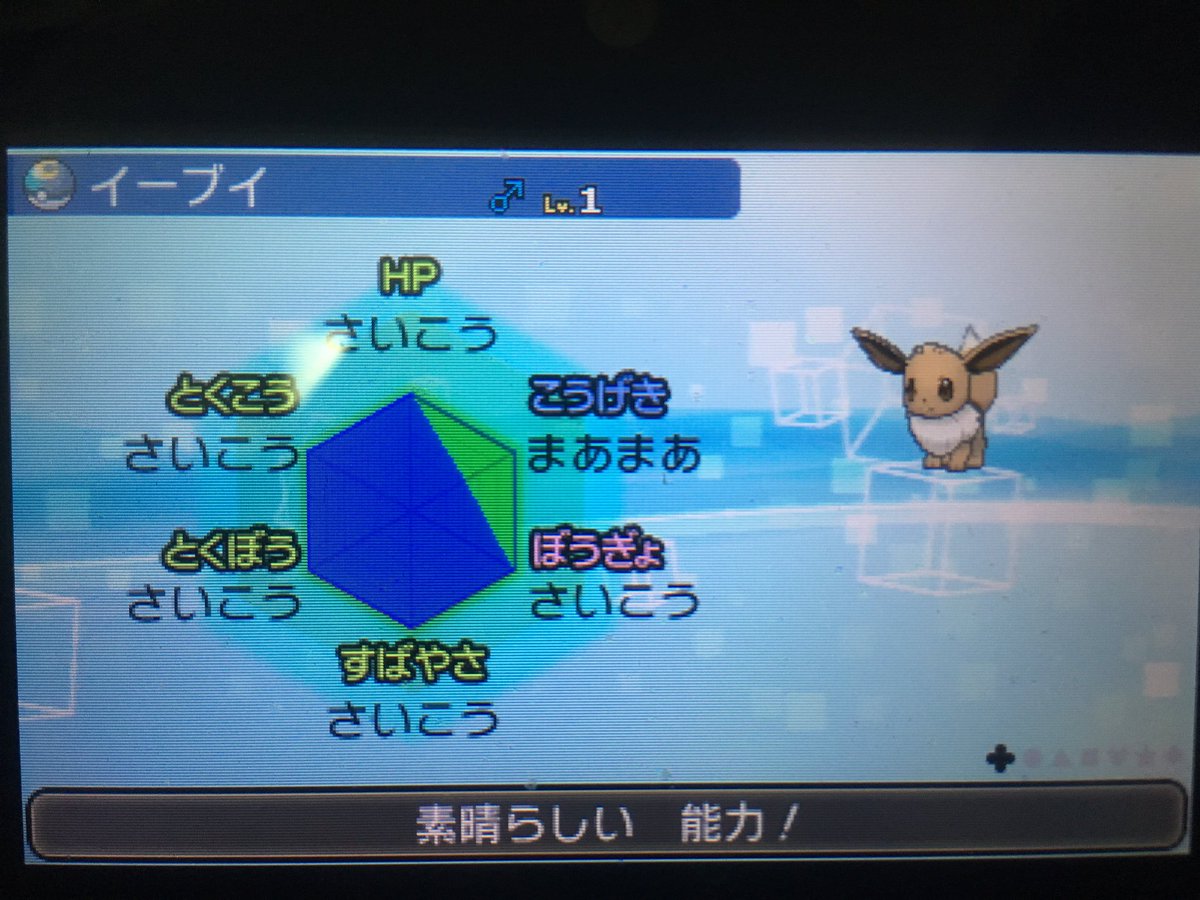 O Xrhsths Jk ポケモン垢 Sto Twitter 孵化余り配布します 夢図太いa抜け5vイーブイ 2 通常特性 性格適当6vイーブイ 2 すべてムンボ入り 願い事 アシストパワー あくび のろい遺伝 締切は12月24日までにします フォロー Rtで応募完了とします ポケモン配布