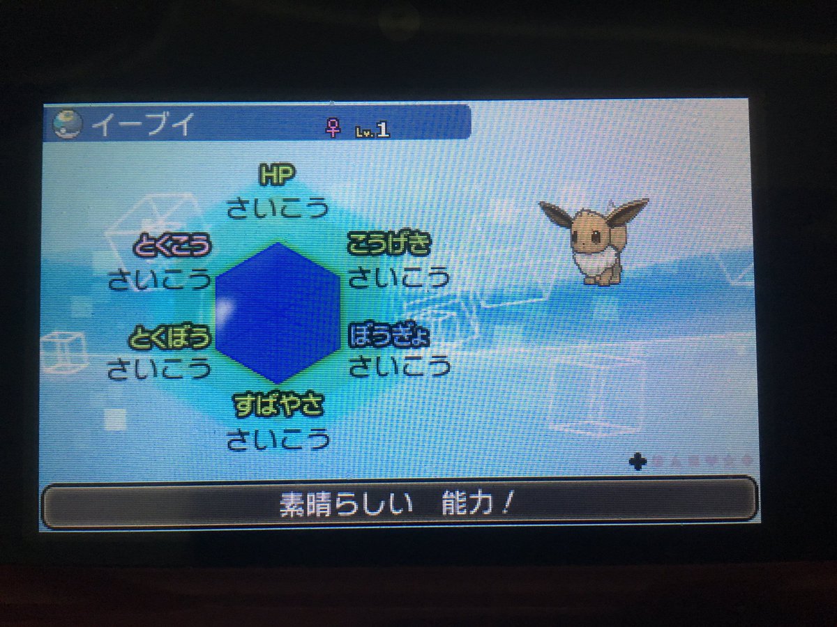 O Xrhsths Jk ポケモン垢 Sto Twitter 孵化余り配布します 夢図太いa抜け5vイーブイ 2 通常特性 性格適当6vイーブイ 2 すべてムンボ入り 願い事 アシストパワー あくび のろい遺伝 締切は12月24日までにします フォロー Rtで応募完了とします ポケモン配布