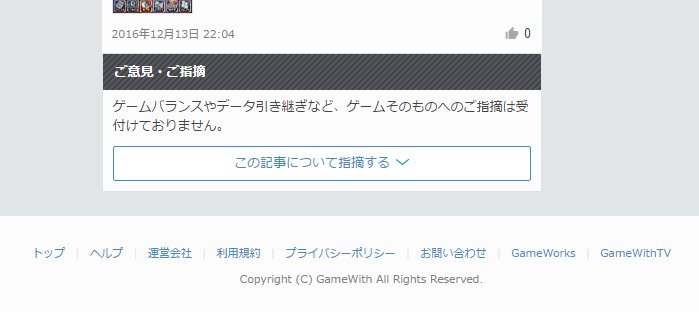 黒猫のウィズ攻略 Gamewith على تويتر 該当箇所の修正をいたしました ミスなどの指摘に関してはリプライもしくは記事最下部にあるご意見 ご指摘から投稿していただければ幸いです この度はご指摘ありがとうございます 黒猫のウィズ攻略 Gamewith على تويتر 該当箇所の修正をいたしました ミスなどの指摘に関してはリプライもしくは記事最下部にあるご意見 ご指摘から投稿していただければ幸いです この度はご指摘ありがとうございます