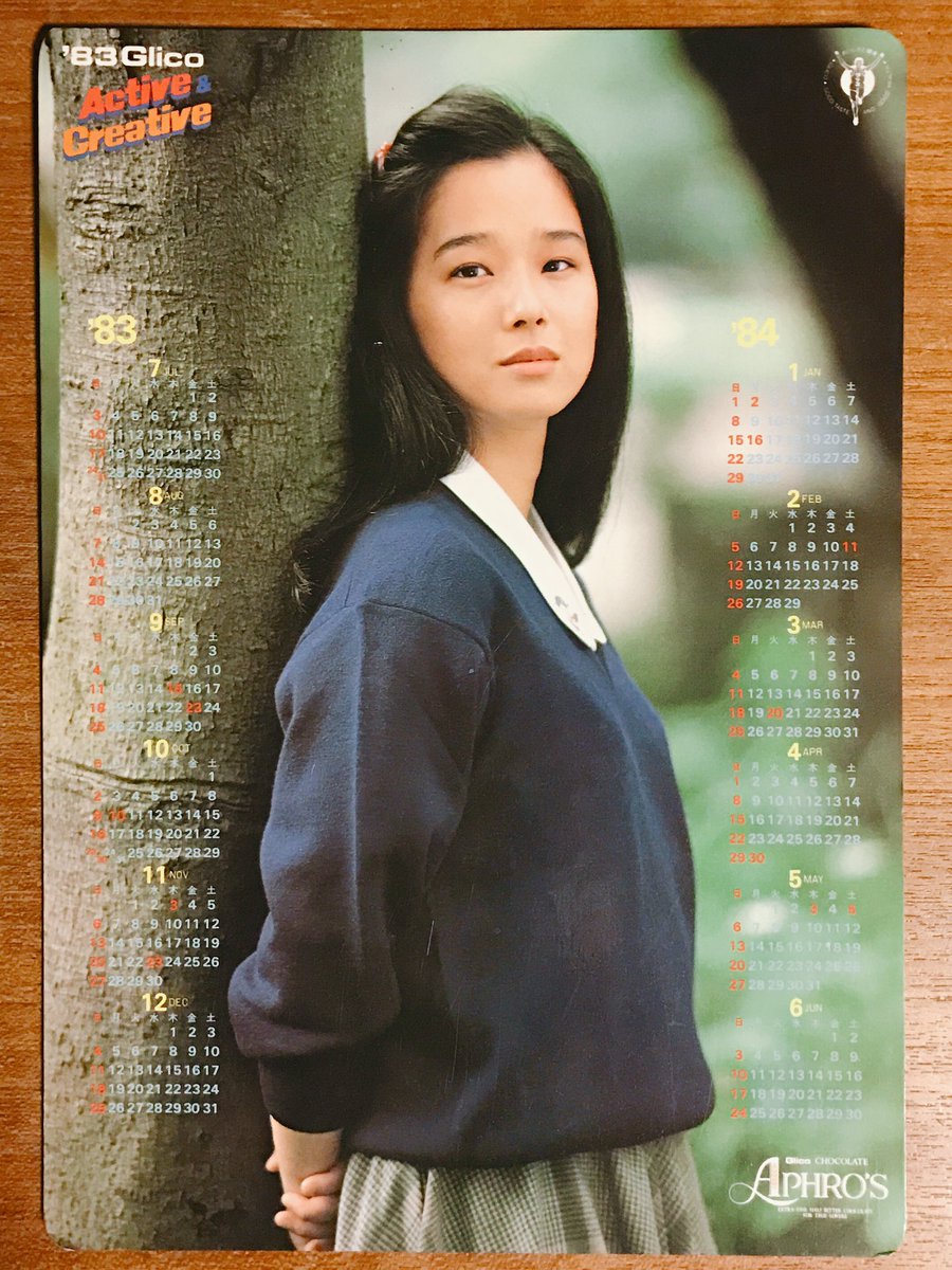 田中裕子 等身大風ポスター 非売品 田中裕子 等身大風ポスター 非売品