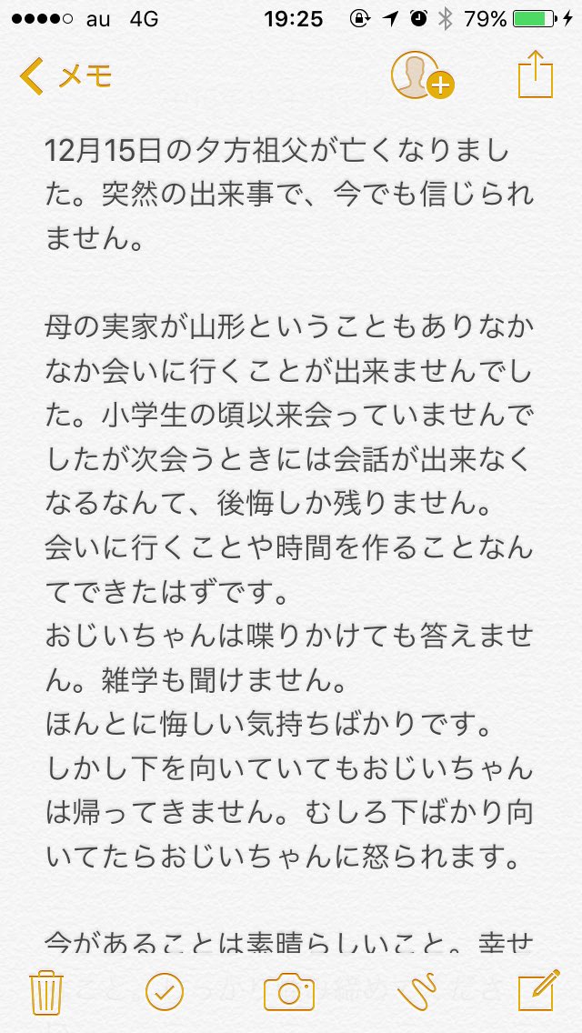 sankist100's tweet photo. 今、自分の想いを…
前を見ておじいちゃんを越える男に。 https://t.co/TEgNYRBSUw