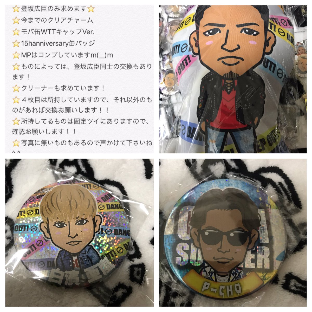 mark_3peace's tweet photo. ガチャ交換or譲り！
レアなものもあります！
基本的に登坂のみとの交換でお願いします！
RT後リプお願いします！RTない方はスルーします(/ _ ; )
譲→1-3枚
求→４枚目以外のもの、被ってきても声かけて下さい^_^
#登坂広臣 #ガチャ交換 #トラステ #拡散希望RT https://t.co/ZasDPLItqv