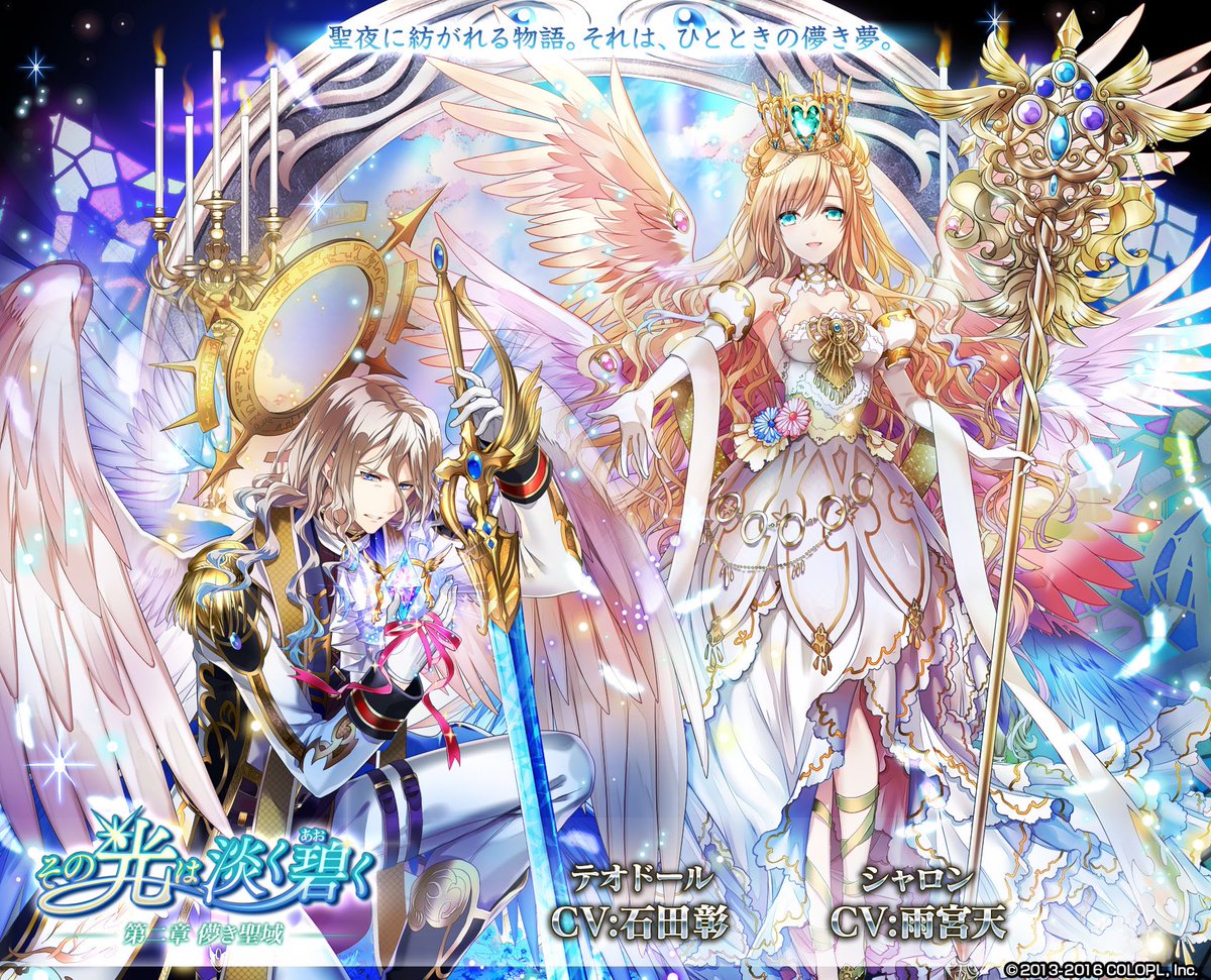 公式 魔法使いと黒猫のウィズ No Twitter 明日より 新イベント その光は淡く碧く 第二章 儚き聖域 を開催する予定です シャロンとテオドール 2人の関係の行方は ぜひ開催をお楽しみに 黒ウィズ