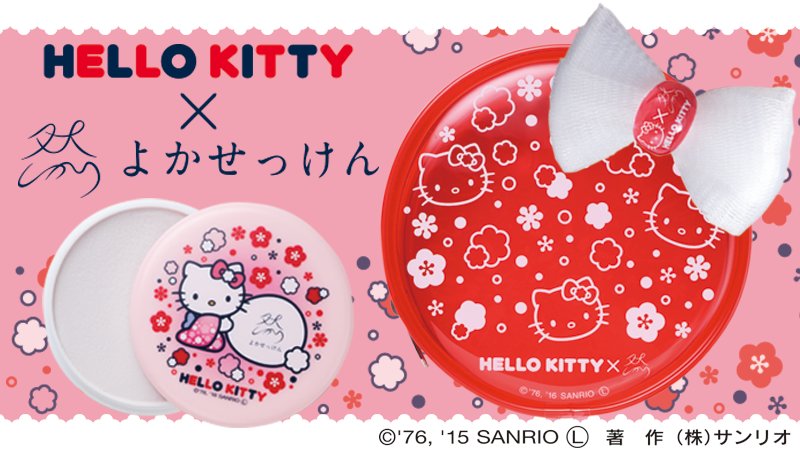 然よかせっけんからキティデザインの数量限定セットが発売！濃密な