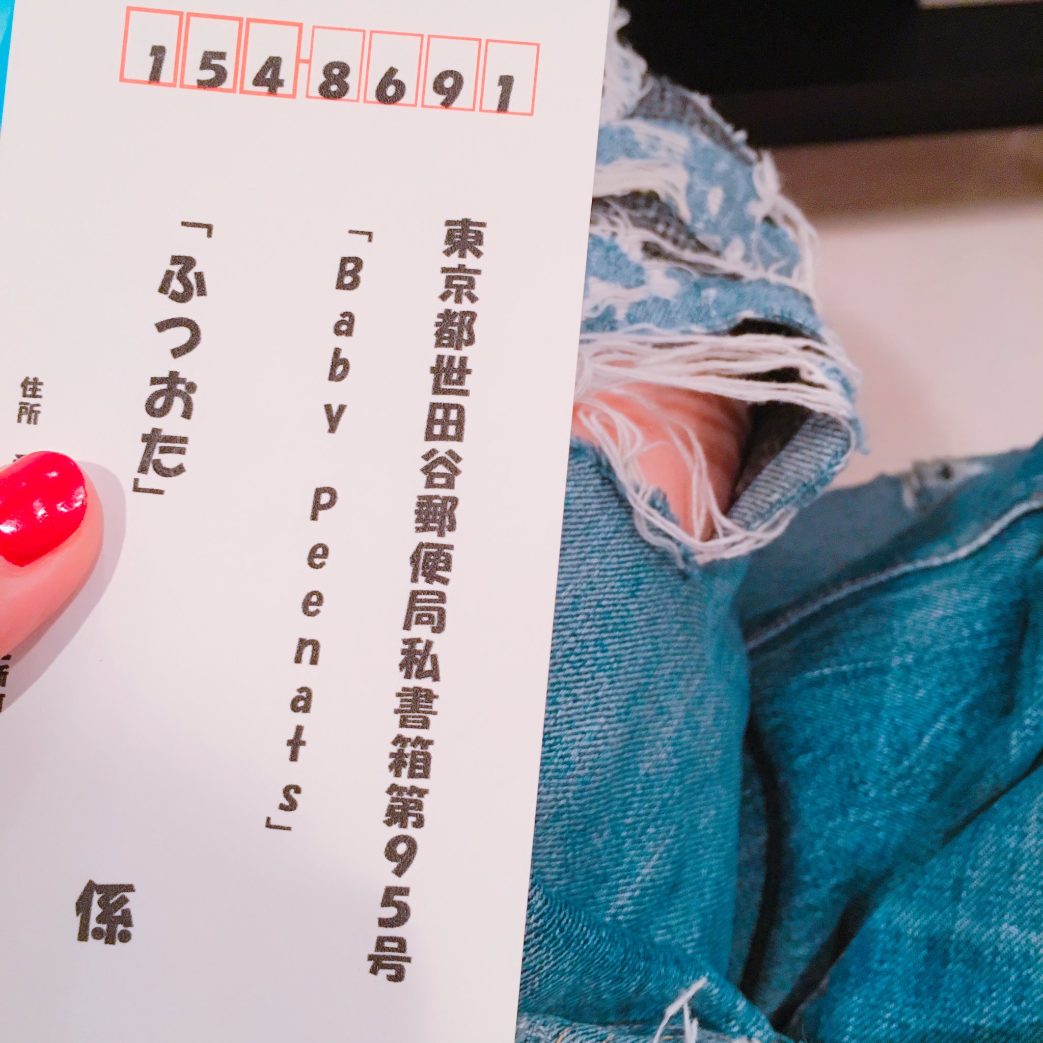 aiko 手紙 大丈夫ですかレター
