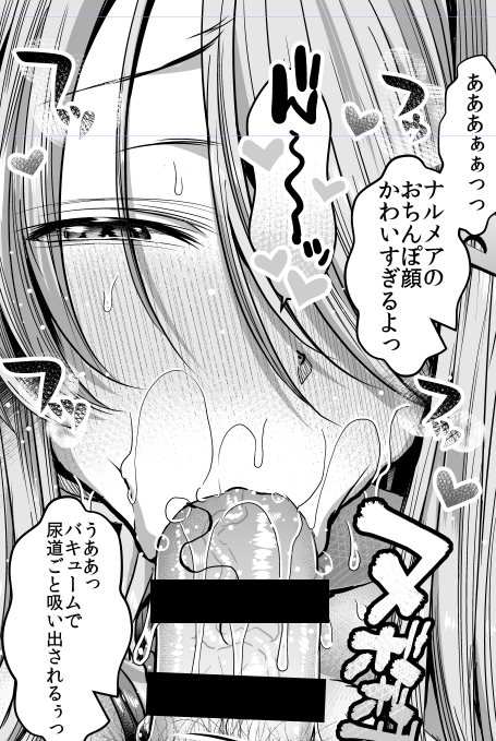 今回の新刊で一番好きなお姉ちゃんのおフェラ顔(*˘︶˘*).。.:*♡ 