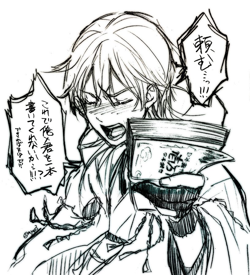 みゃす Twitterren 鶴丸国永の夢絵を描きました