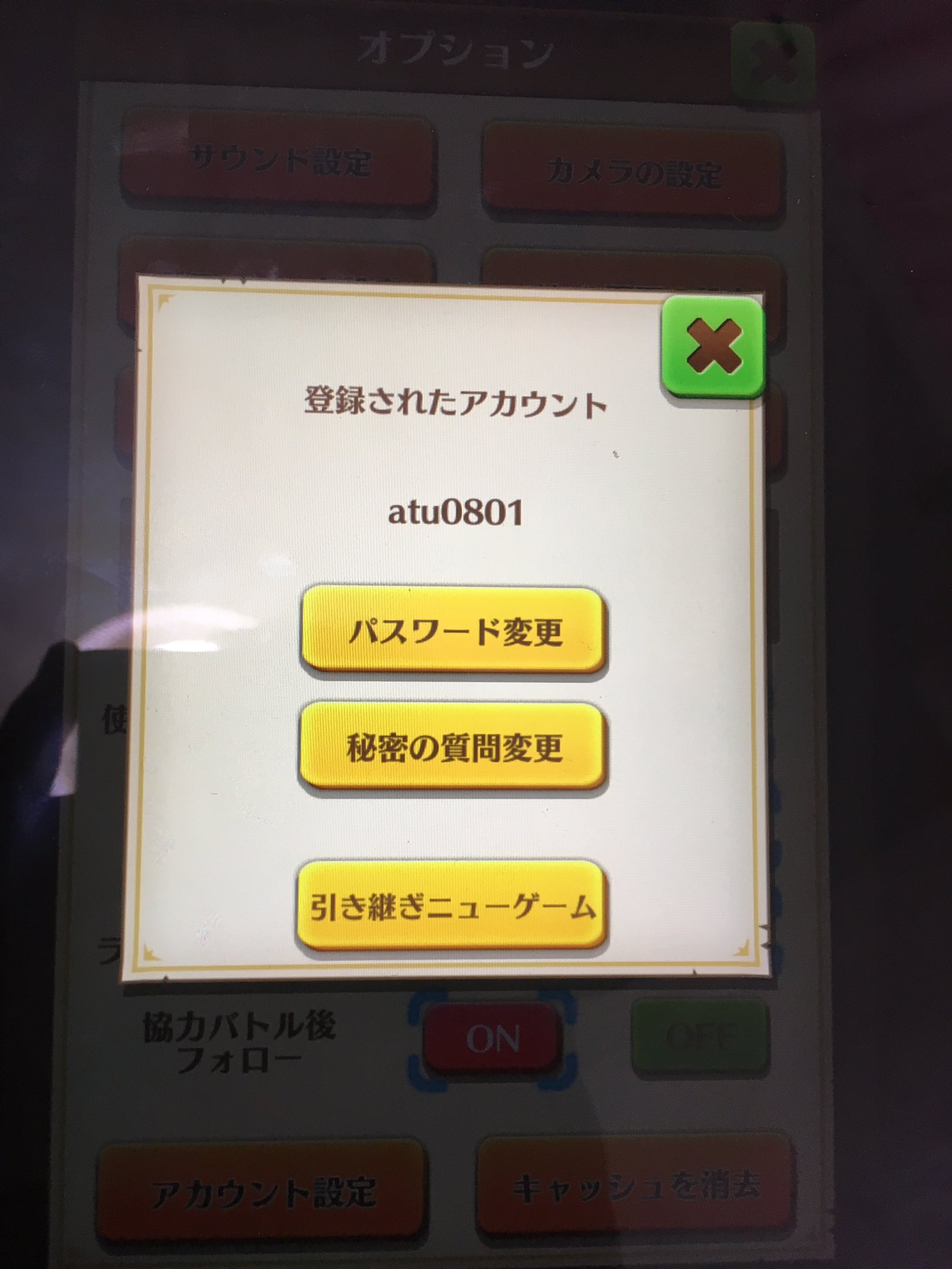 白猫テニス詐欺師許すまじ Ofog6d29ljr8xim Twitter
