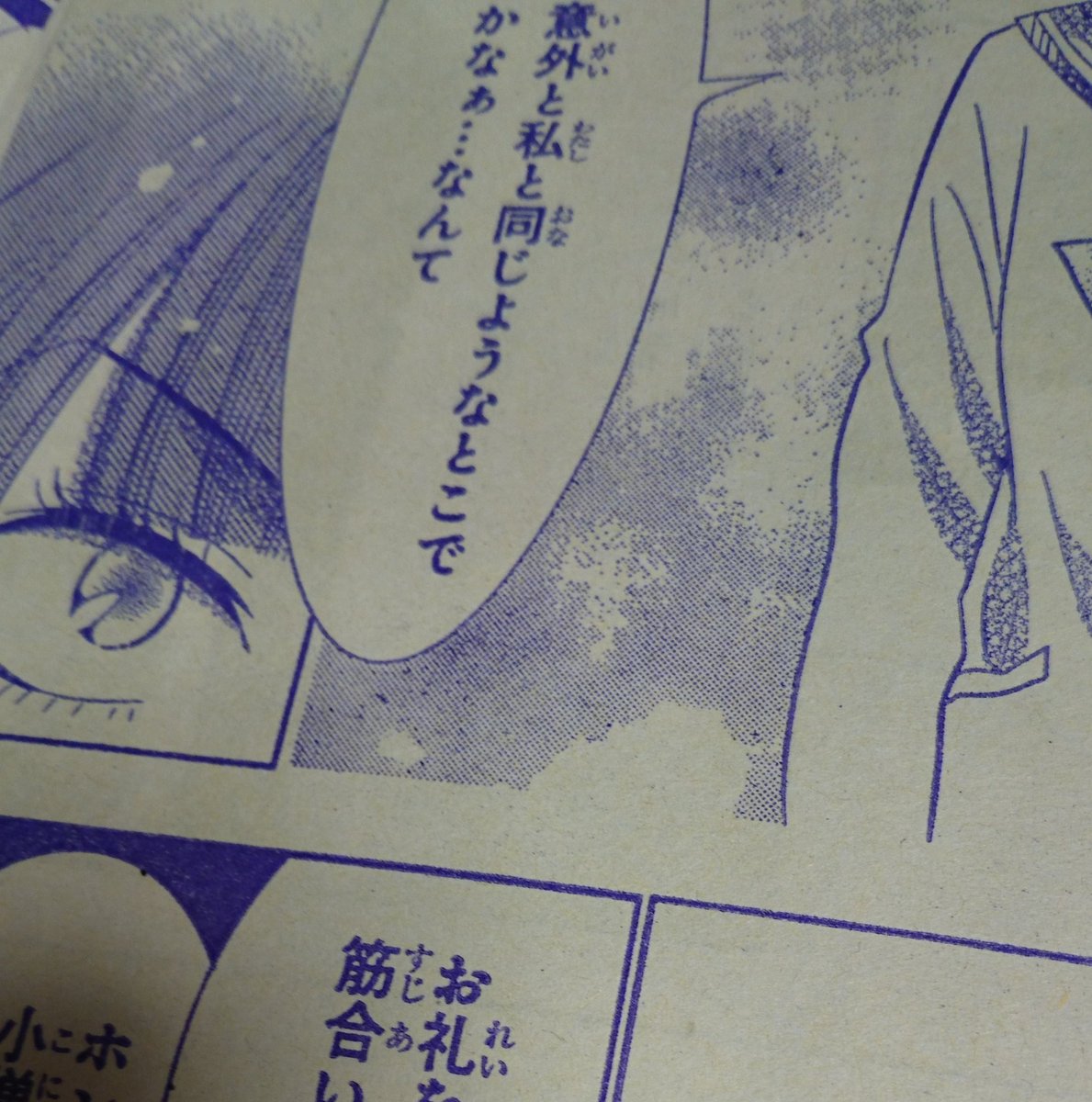 今号に載ってるこの部分も。 