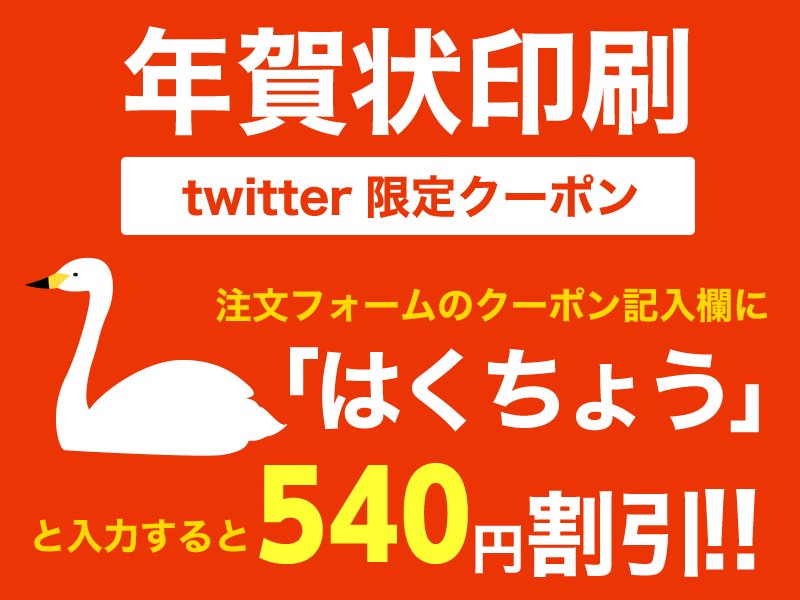 تويتر 挨拶状ドットコム على تويتر 豪華な和風デザインの年賀状でオススメはこのデザイン 実はアフリカの鳥ですが上手く和に溶け込んで素敵な仕上がりです Off 12 25まで T Co Lkrmlajeux Hide 年賀状 絵師 Rien 鳥 酉 T Co