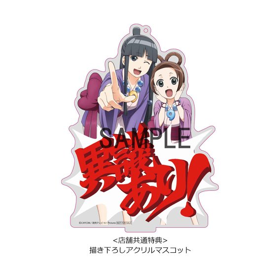 逆転裁判～その「真実」、異議あり！～ Blu-ray & DVD BOX Vol.2』本日