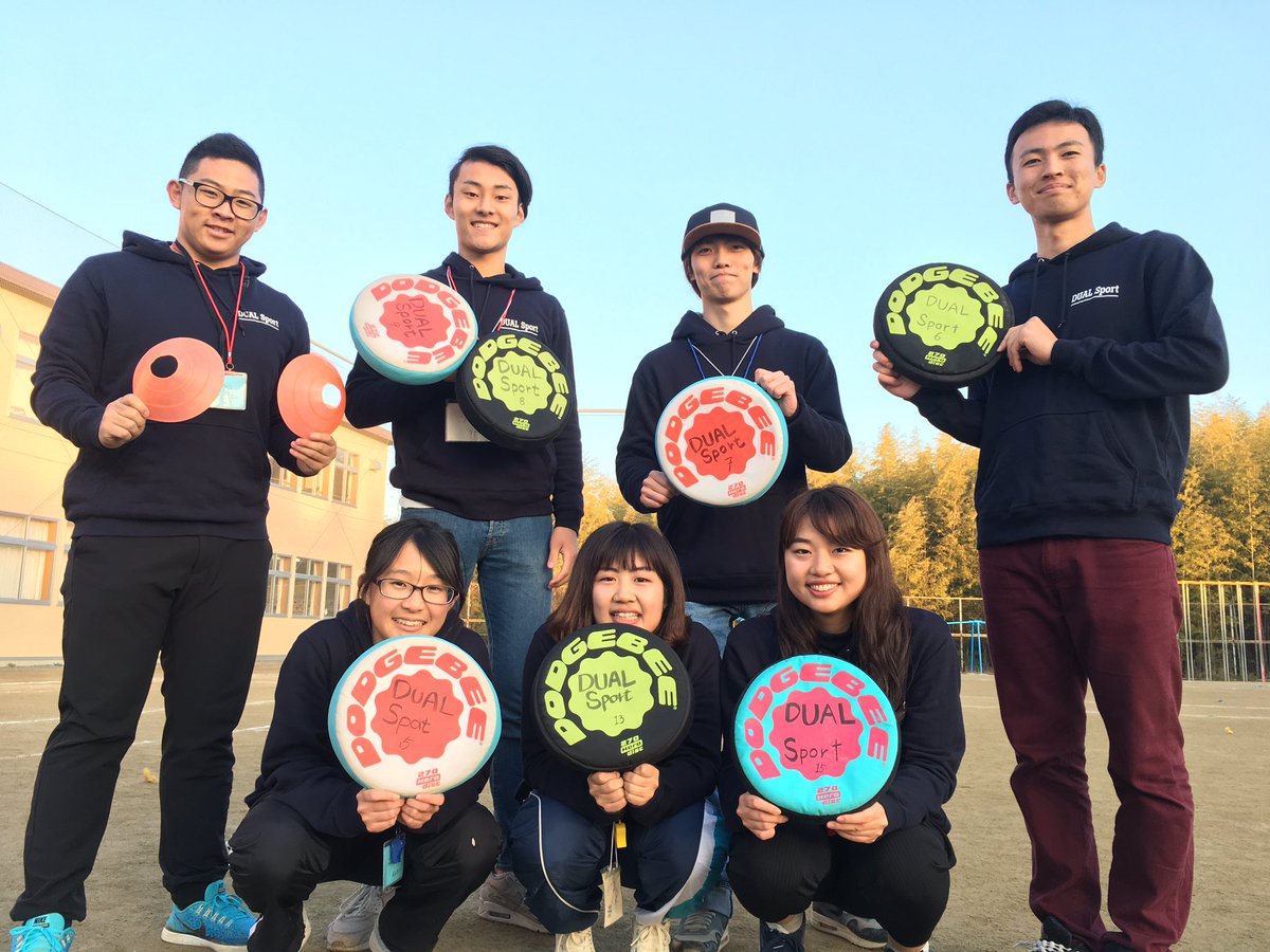 Dual Sport 本日は年内最後の学童でした 寒空の下 松井ヶ丘小学校の小学生と一緒にドッヂビーをしました 大人数 での学童になりましたが 大学生も楽しみました 16年ありがとうございました 17年も同志社生涯スポーツ研究会 Dual Sport を