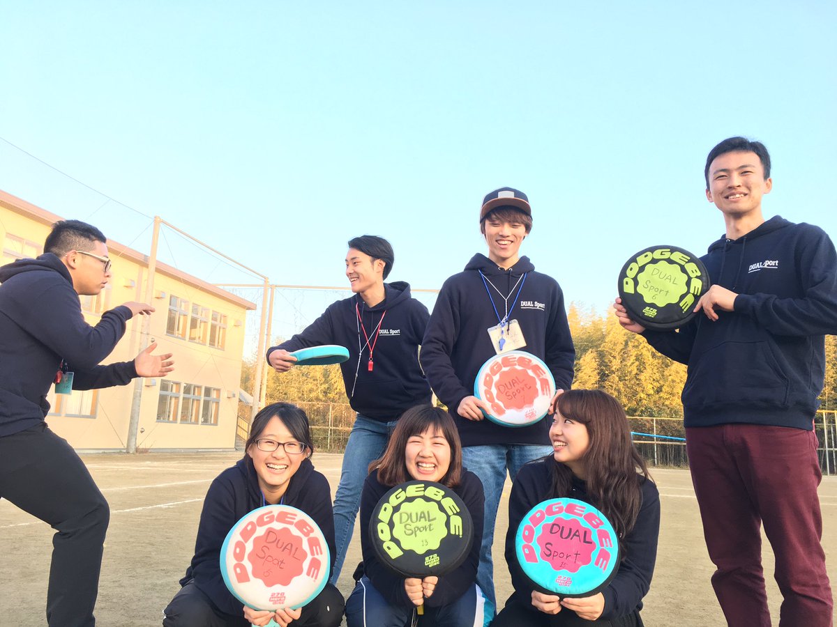 Dual Sport 本日は年内最後の学童でした 寒空の下 松井ヶ丘小学校の小学生と一緒にドッヂビーをしました 大人数 での学童になりましたが 大学生も楽しみました 16年ありがとうございました 17年も同志社生涯スポーツ研究会 Dual Sport を