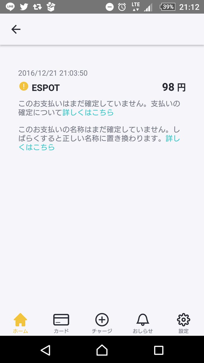 K O B A Y A N こばやん 三菱ufjニコスのオーソリセンターに承認番号取得して なんとかバンドルカードで決済できました ちなみに 仮締め券発行してサービスカウンターに移動 これは えりおるん氏が銀聯カード決済した時と同じ状態である K O B A Y A N こばやん 三菱ufjニコスのオーソリセンターに承認番号取得して なんとかバンドルカードで決済できました ちなみに 仮締め券発行してサービスカウンターに移動 これは えりおるん氏が銀聯カード決済した時と同じ状態である