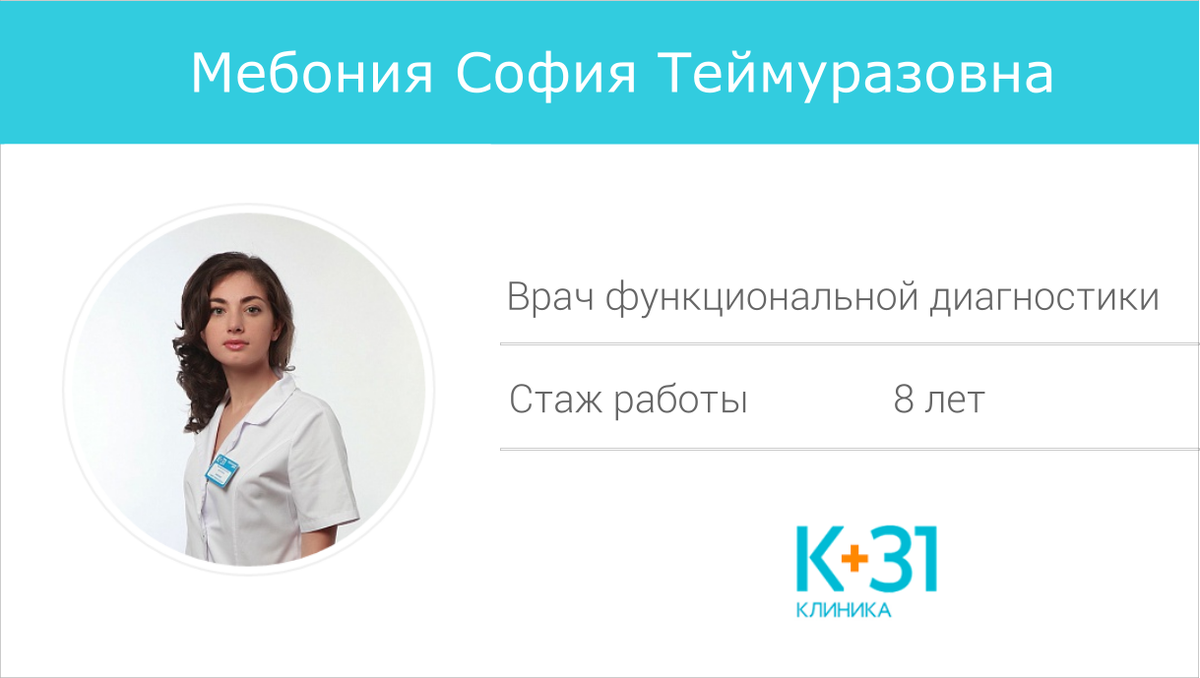 Klinika31's tweet photo. Если вы чувствуете нарушение ритма сердцебиения или дыхания, то вам необходимо обследоваться и выявить причину возникновения отклонения. https://t.co/hDT8BO741N