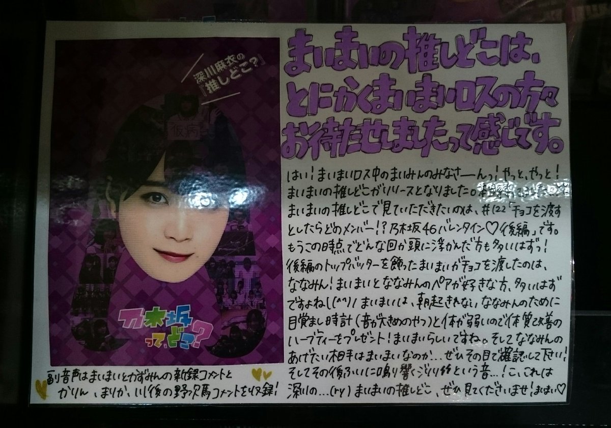 推しどこ Hashtag On Twitter