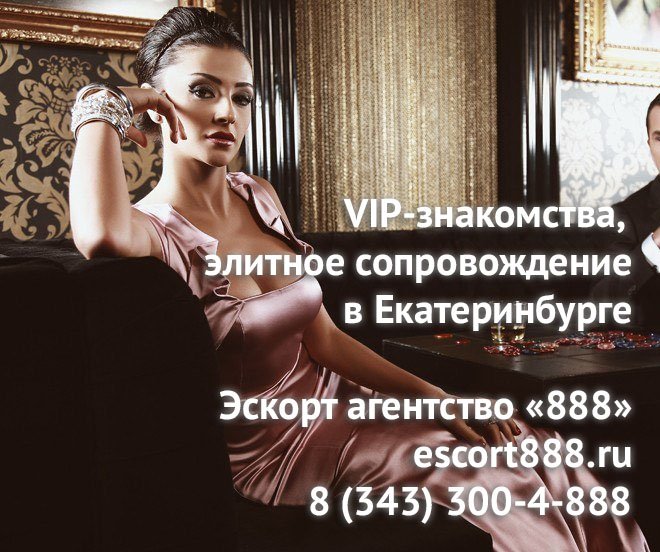 Escort888Ekb's tweet photo. Ужины, VIP-знакомства с девушками моделями в Екатеринбурге
https://t.co/HZZpmaRSVp
#vipзнакомства, #випзнакомства https://t.co/uszOdibc0e