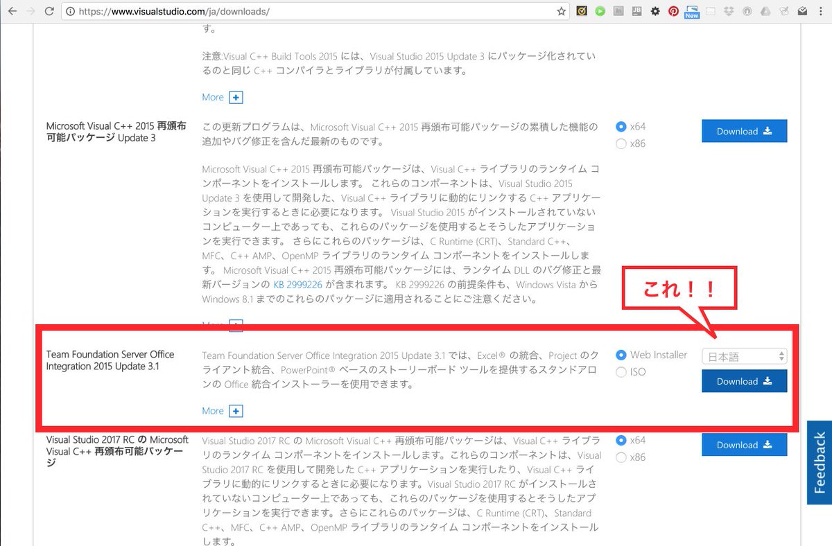 microsoft team foundation server office integration 2015