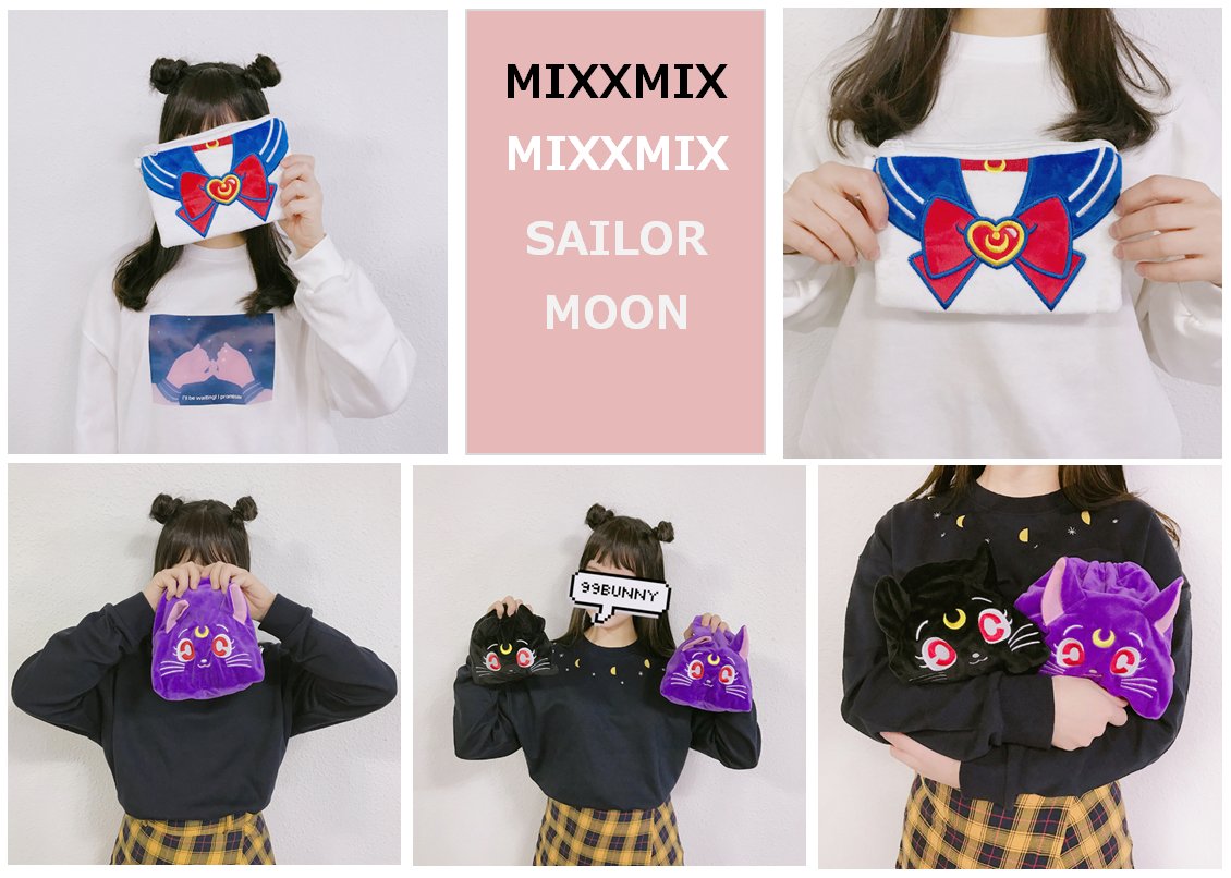 I V Kr Auf Twitter 헐 W 定期巡回 セーラームーンポーチ やばー 可愛すぎるでしょー 韓国ファッション オルチャンコーデ オルチャンファッション オルチャン小物 セーラームーングッズ セーラームーン ポーチ Mixxmix ぐうかわ