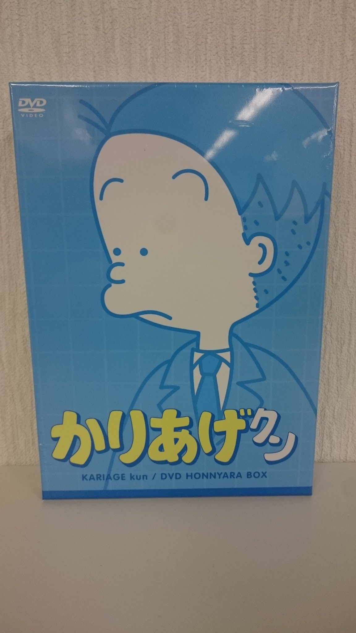今ダケ送料無料 アニメ かりあげクン DVDほんにゃらBOX confmax.com.br