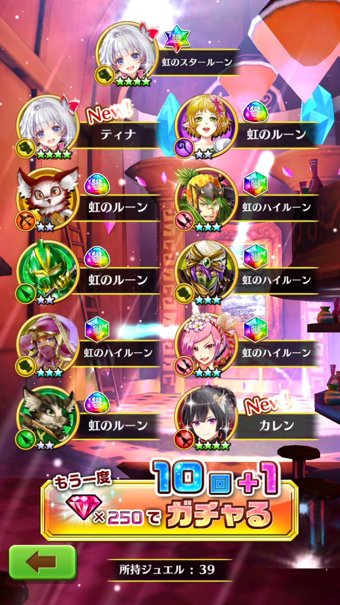 白猫 ベルマが可愛い クリスマスティナをガチャ狙う人急増中 やっぱり欲しい 白猫まとめmix